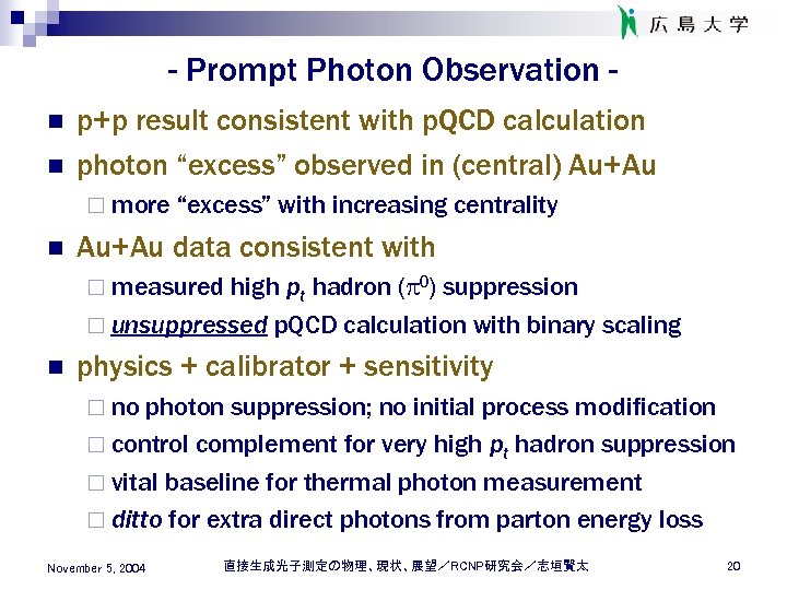 - Prompt Photon Observation n n p+p result consistent with p. QCD calculation photon
