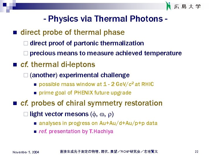 - Physics via Thermal Photons n direct probe of thermal phase ¨ direct proof