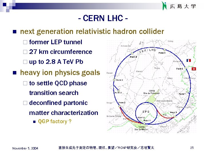- CERN LHC n next generation relativistic hadron collider ¨ former LEP tunnel ¨