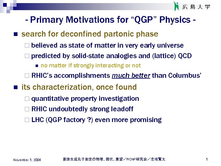 - Primary Motivations for “QGP” Physics n search for deconfined partonic phase ¨ believed