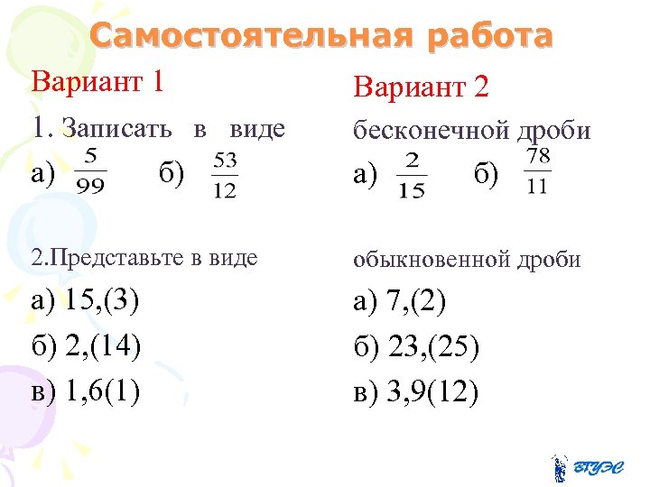 Целые и рациональные числа действительные числа презентация