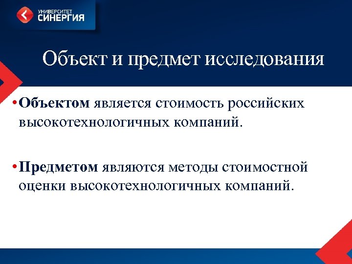 Экономика организации предмет изучения. Объект и предмет предприятия.