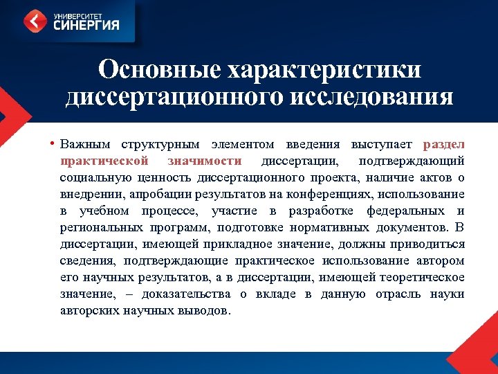 Аспирантура управление проектами