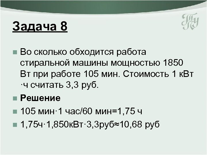 Кому во сколько обошлась