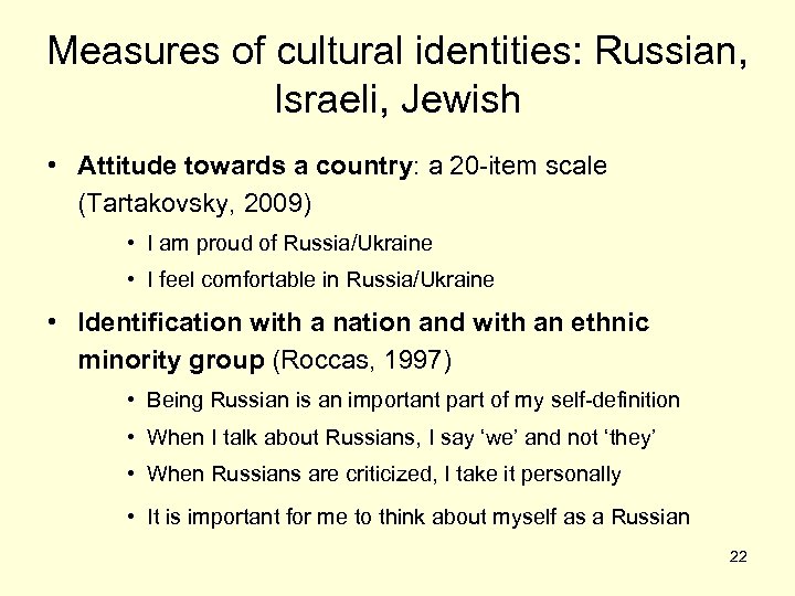 Measures of cultural identities: Russian, Israeli, Jewish • Attitude towards a country: a 20