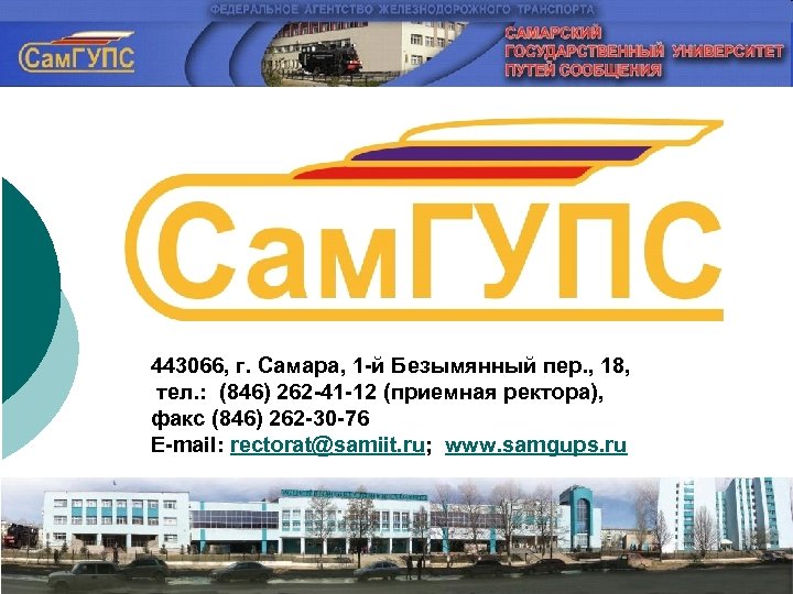 Тел 846. САМГУПС НН. Значок САМГУПС.