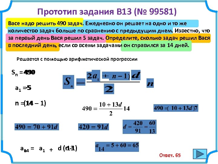 Прототип задания 2