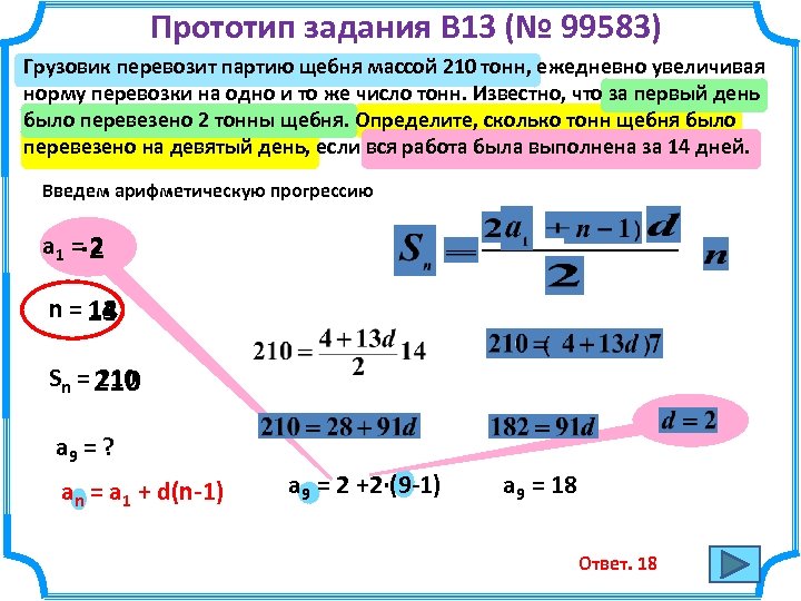 Прототип задания 15