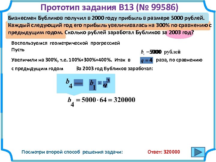 Прототип задания 2