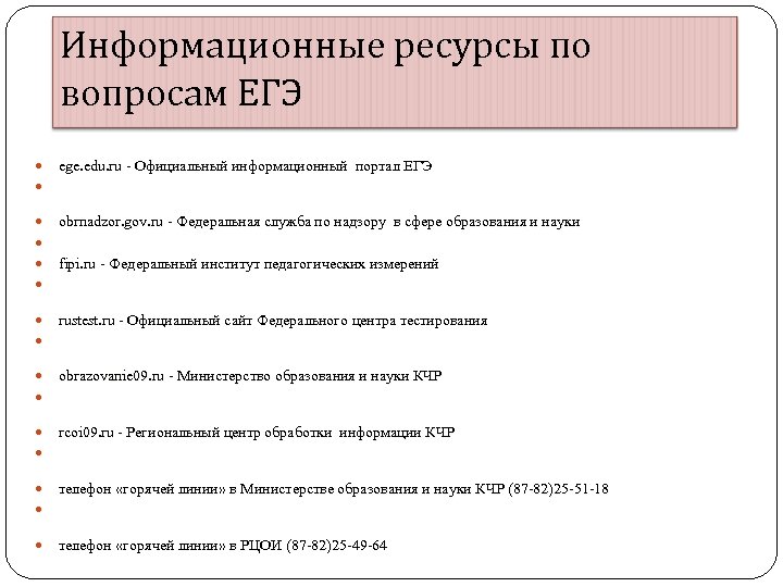 20 вопрос егэ. Вопросы по ЕГЭ. Вопросы в ЕГЭ как составлять. ЕГЭ вопросы про еду. Вопрос ЕГЭ отделительный слой.