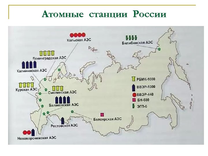 Билибинская аэс карта