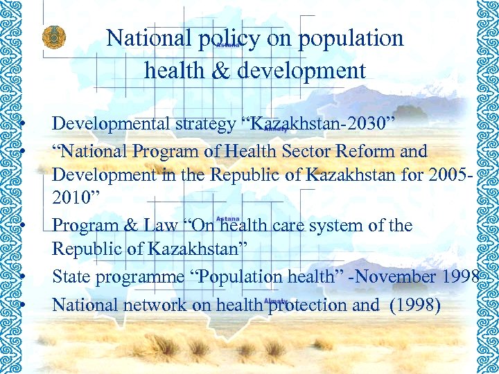 National policy on population health & development • • • Developmental strategy “Kazakhstan-2030” “National