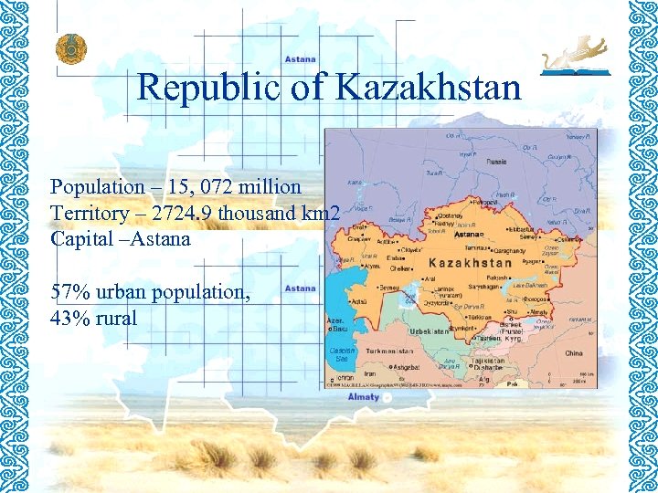 Republic of Kazakhstan Population – 15, 072 million Territory – 2724. 9 thousand km