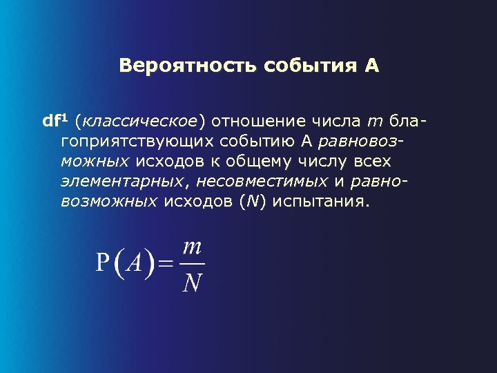 Событие a b. Вероятность события. Найти вероятность события. Вероятность в экономике. Чему равна вероятность события в?.