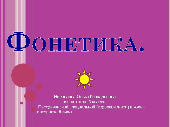 Горбачева ольга геннадьевна презентация