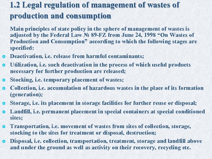 1. 2 Legal regulation of management of wastes of production and consumption £ £
