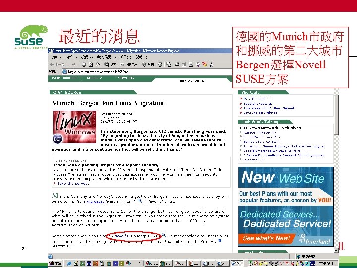 最近的消息 24 © March 10, 2004 Novell Inc. 德國的Munich市政府 和挪威的第二大城市 Bergen選擇Novell SUSE方案 