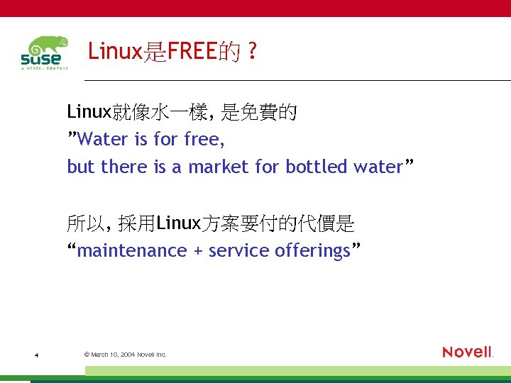 Linux是FREE的 ? Linux就像水一樣, 是免費的 ”Water is for free, but there is a market for