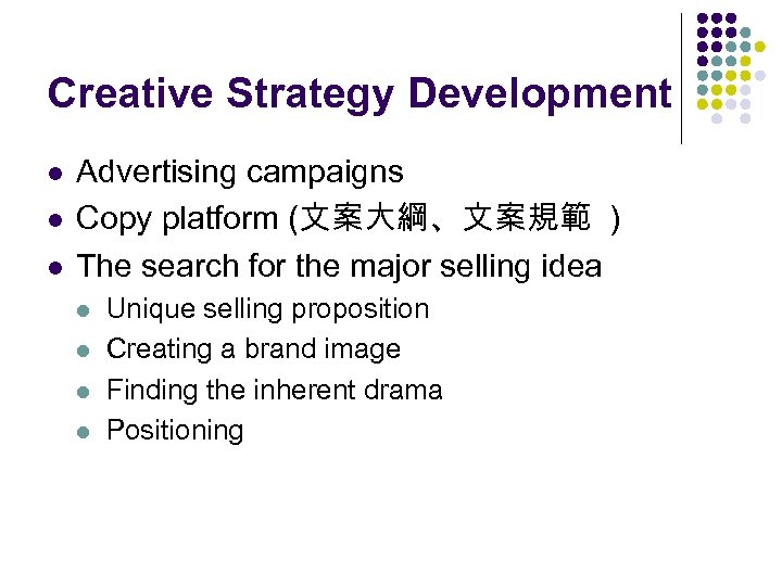 Creative Strategy Development l l l Advertising campaigns Copy platform (文案大綱、文案規範 ) The search