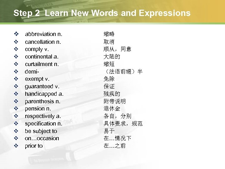 Step 2 Learn New Words and Expressions v abbreviation n. 　　 v v v