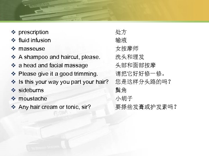 v v v v v prescription fluid infusion masseuse A shampoo and haircut, please.