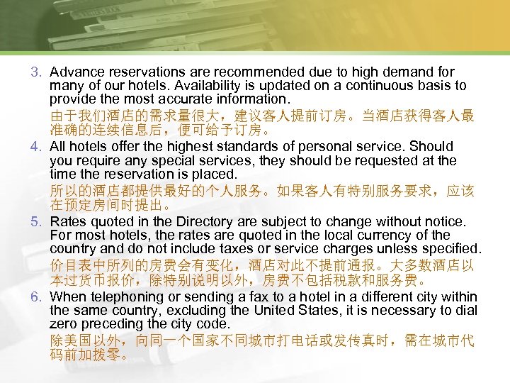 3. Advance reservations are recommended due to high demand for many of our hotels.