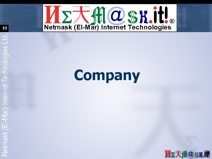 33 ® Netmask (El-Mar) Internet Technologies Company 