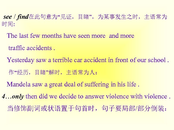 see / find在此句意为“见证，目睹”，为某事发生之时，主语常为 时间: The last few months have seen more and more traffic