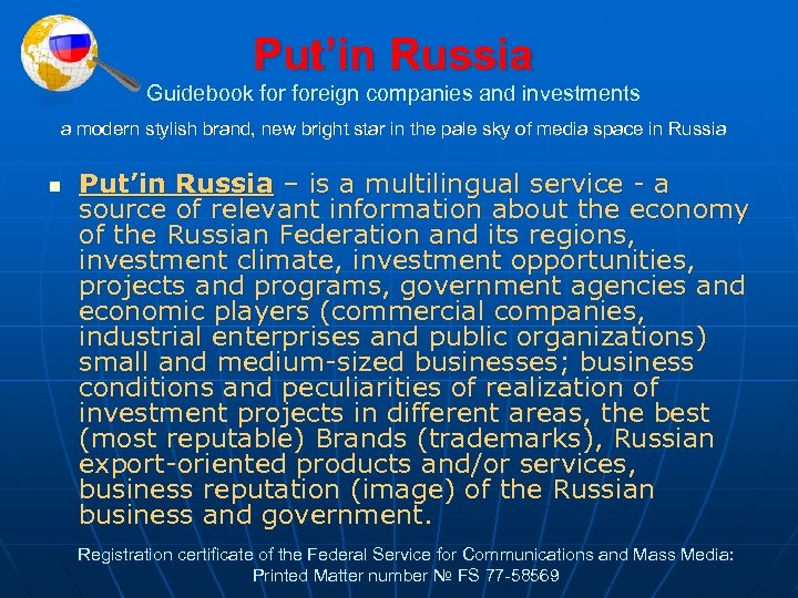 Put’in Russia Guidebook foreign companies and investments a modern stylish brand, new bright star