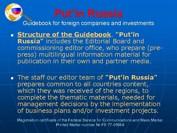 Put’in Russia Guidebook foreign companies and investments n n Structure of the Guidebook. "Put’in