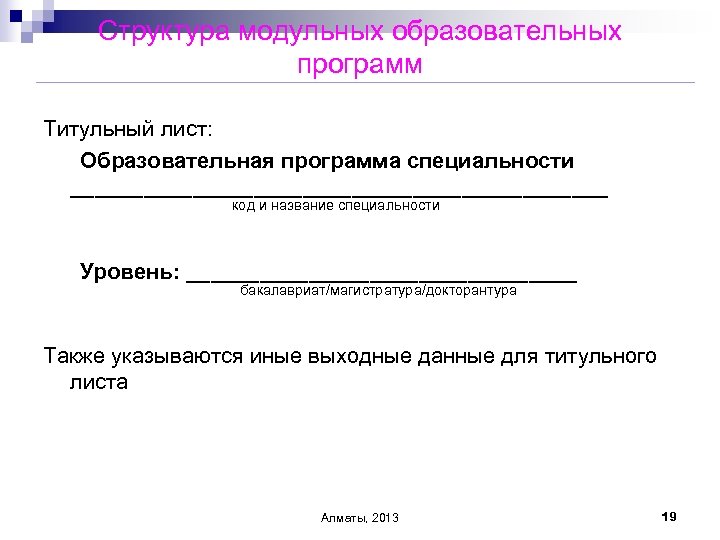 Титульный лист магистерской диссертации образец 2022