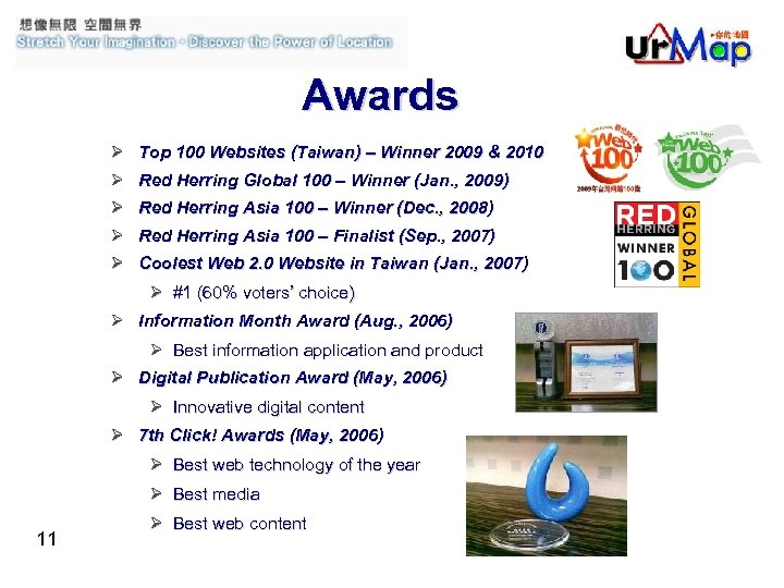 Awards Top 100 Websites (Taiwan) – Winner 2009 & 2010 Red Herring Global 100