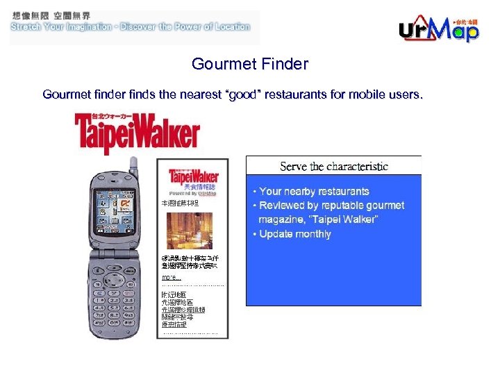 Gourmet Finder Gourmet finder finds the nearest “good” restaurants for mobile users. 
