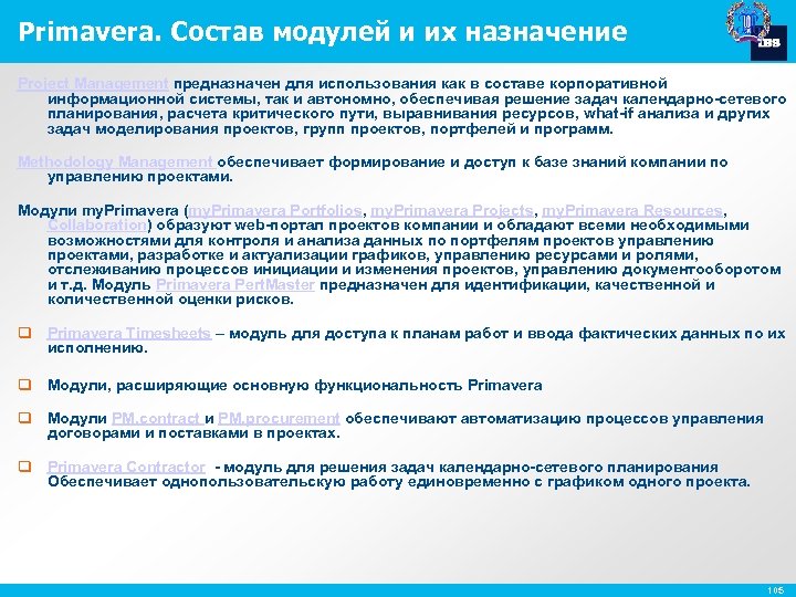 Курс руководитель ит проектов