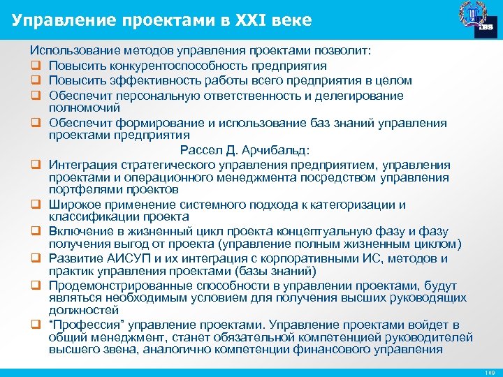 Какие методологии управления проектами вы знаете