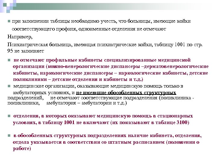 Формы поликлиники. Что такое форма 30 в детской поликлинике. Форма 30. Форма 30 в медицине.