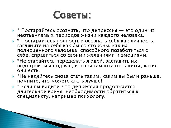 Депрессия это. Махровая депрессия. Осознанная депрессия. Депрессия это что капь. Что такое депрессия в газе.