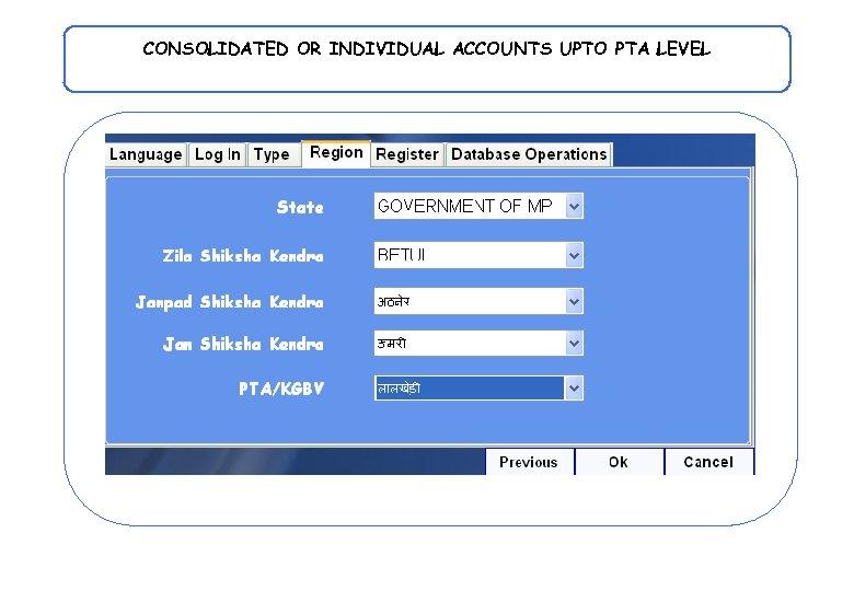 CONSOLIDATED OR INDIVIDUAL ACCOUNTS UPTO PTA LEVEL 
