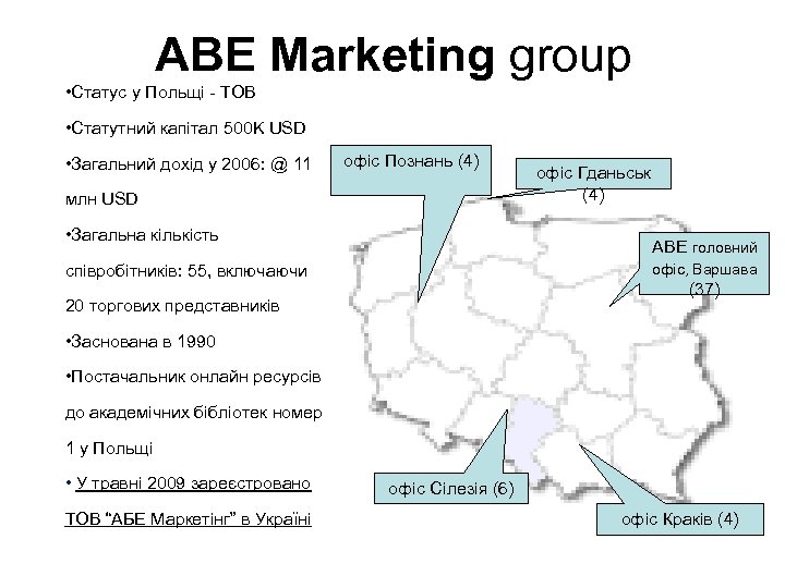 ABE Marketing group • Статус у Польщі - ТОВ • Статутний капітал 500 K