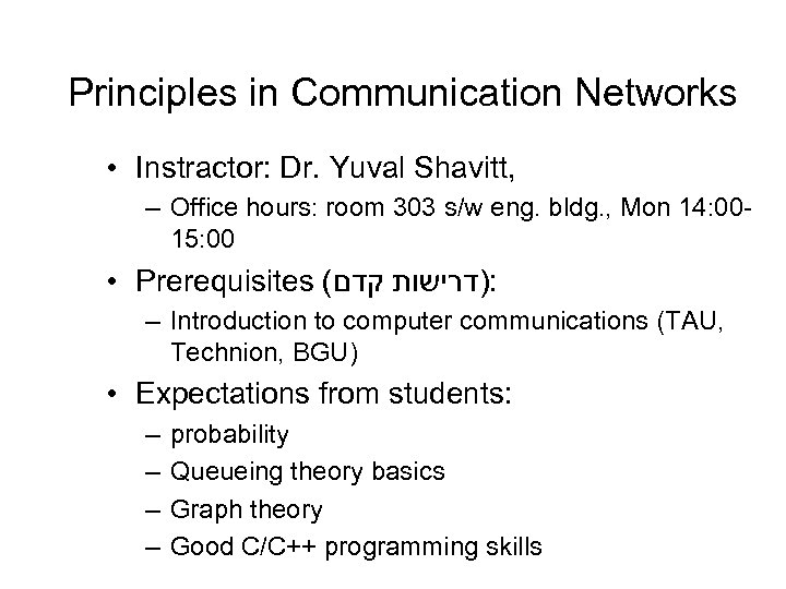 Principles in Communication Networks • Instractor: Dr. Yuval Shavitt, – Office hours: room 303