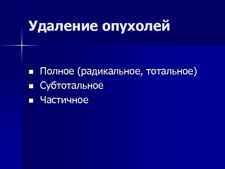 Опухоли головного и спинного мозга презентация