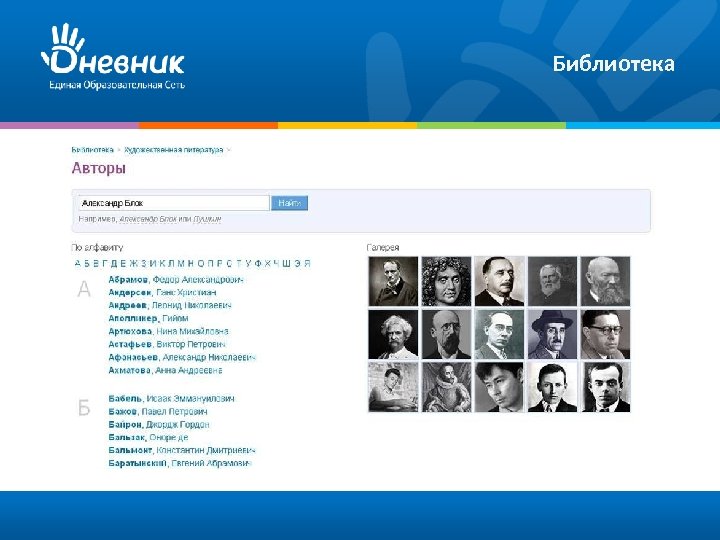 Библиотека 