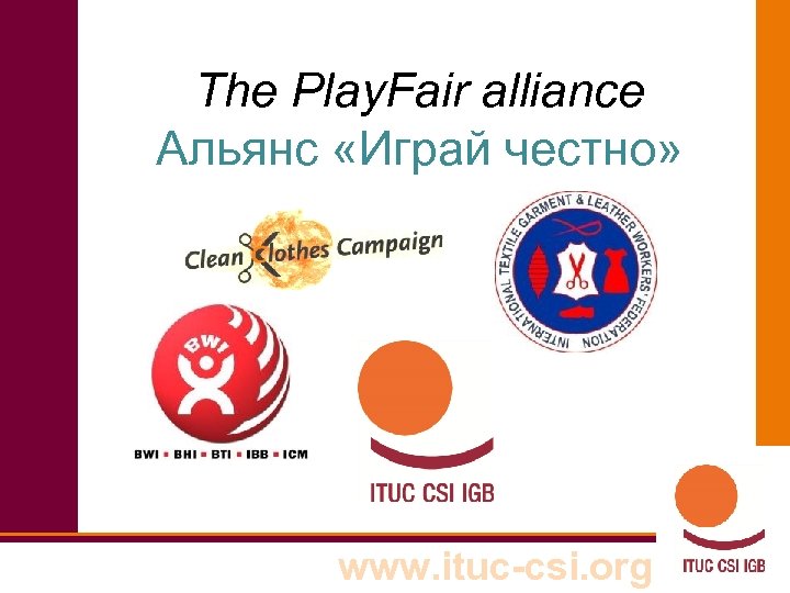The Play. Fair alliance Альянс «Играй честно» www. ituc-csi. org 