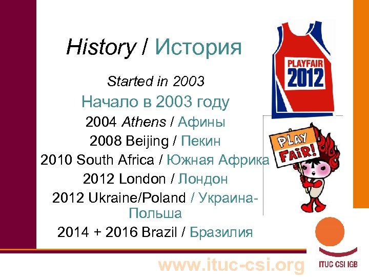 History / История Started in 2003 Начало в 2003 году 2004 Athens / Афины