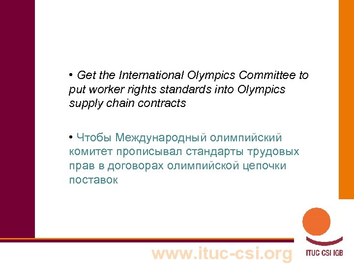  • Get the International Olympics Committee to put worker rights standards into Olympics