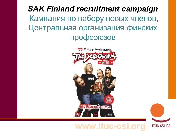 SAK Finland recruitment campaign Кампания по набору новых членов, Центральная организация финских профсоюзов www.