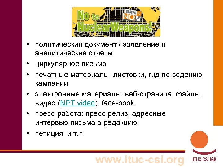  • политический документ / заявление и аналитические отчеты • циркулярное письмо • печатные