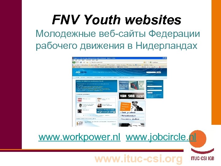 FNV Youth websites Молодежные веб-сайты Федерации рабочего движения в Нидерландах www. workpower. nl www.