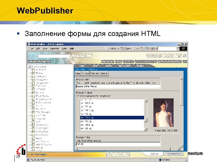 Web. Publisher § Заполнение формы для создания HTML 25 