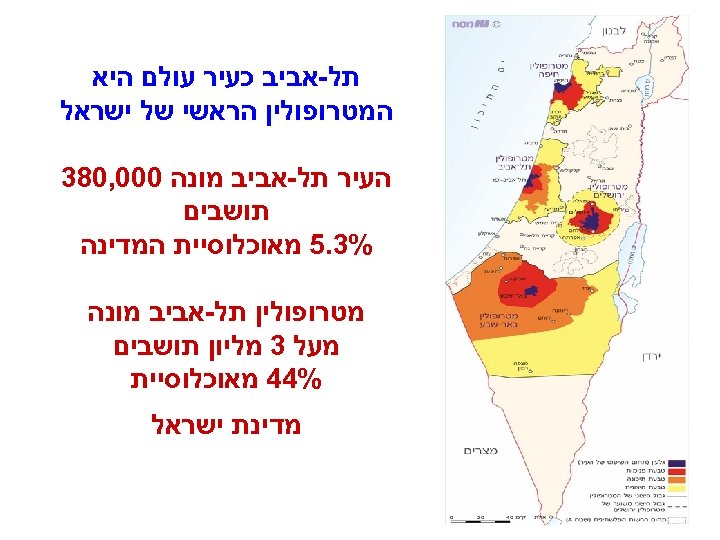  תל-אביב כעיר עולם היא המטרופולין הראשי של ישראל העיר תל-אביב מונה 000, 083